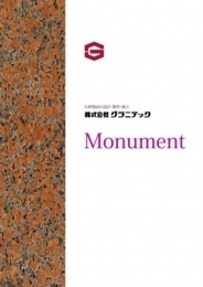 モニュメントに設計/製作/施工