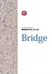 親柱の設計/製作/施工