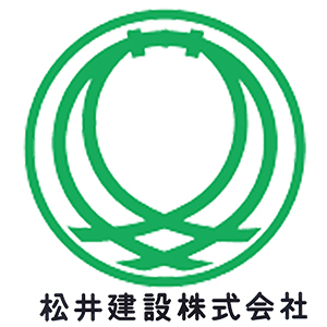 松井建設株式会社