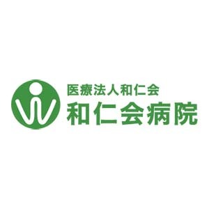 医療法人 和仁会
