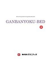 Ganbanyoku-Beds